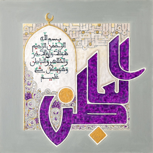 الباطن - لوحة أصلية مواد متنوعة - ناصر يوسف زاي