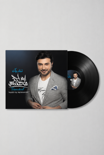 ماجد المهندس | تناديك