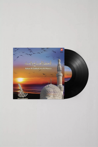 اذكار الصباح و المساء