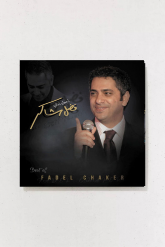 فضل شاكر - أفضل الأغاني