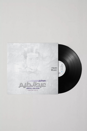 كوكتيل عبدالحليم حافظ ( موسيقى )