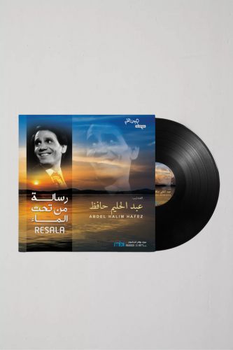 رسالة من تحت الماء - عبدالحليم حافظ .