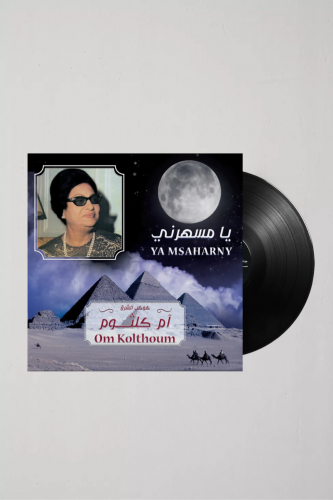 يا مسهرني - ام كلثوم .