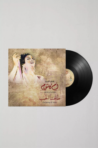 ظلمنا الحب - ام كلثوم .