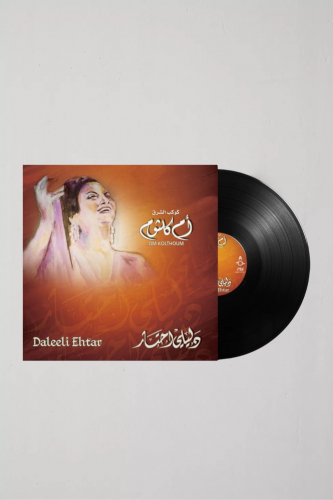ام كلثوم - دليلي احتار .