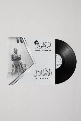ام كلثوم - الأطلال .