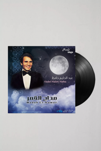 عبدالحليم الحافظ - مداح القمر .