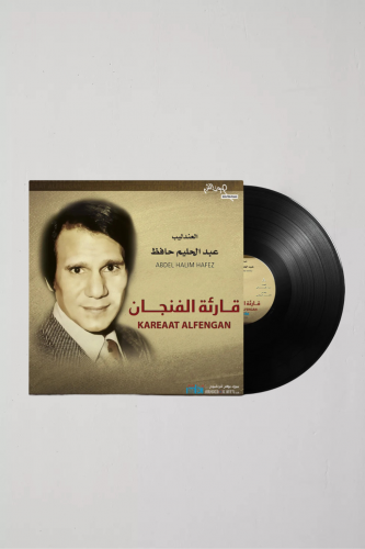 قارئة الفنجان - عبدالحليم حافظ .