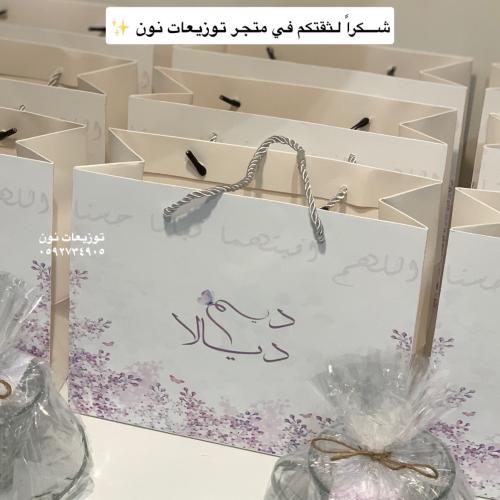 كيس مع طباعة ثيم استقبالك حسب الطلب