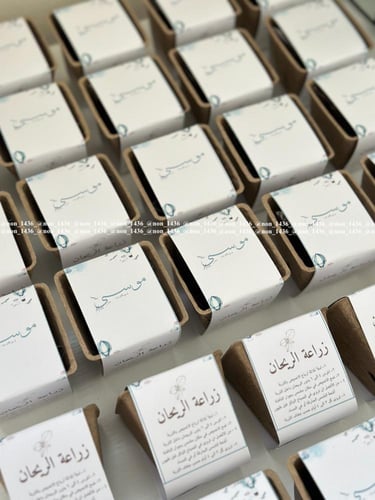 اصيص زراعي مع بذور الريحان والتربة