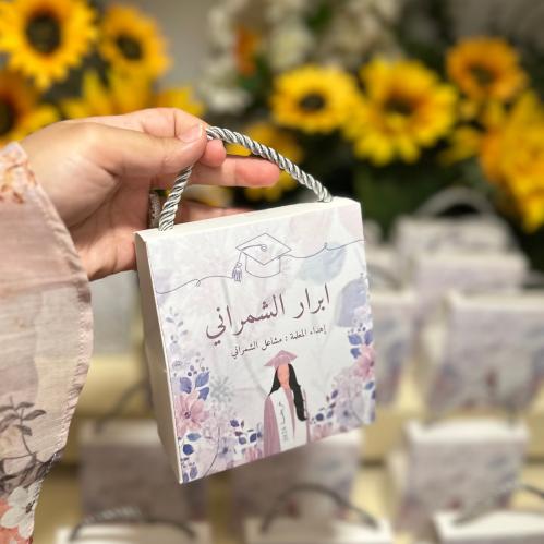 شنطة التخرج اختيار التعبئة في الاسفل