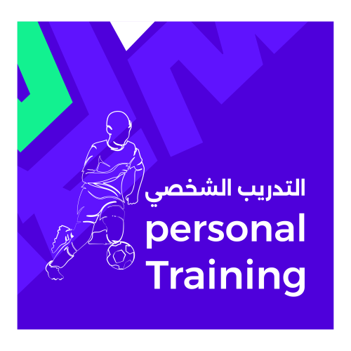 التدريب الشخصي