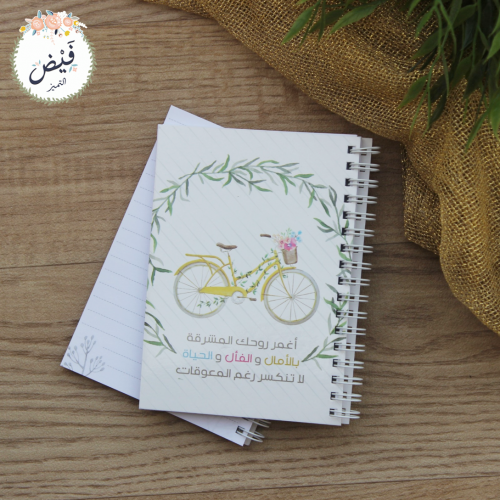 قرطاسية | نوت اغمر