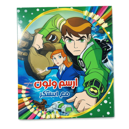 كتاب ارسم ولون مع استيكر – بن تن A4