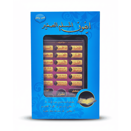 جهاز تعليم الأذكار والأدعية الصوتي للأطفال