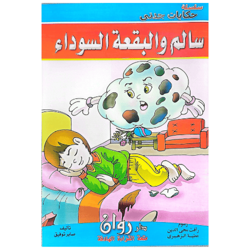 سلسلة حكايات جدتي 10 قصص كل كتاب 8 صفحات ملونة