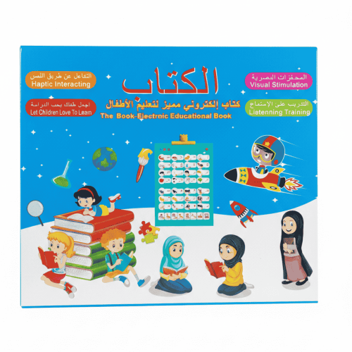 الكتاب الإلكتروني التعليمي التفاعلي للأطفال يعمل ب...