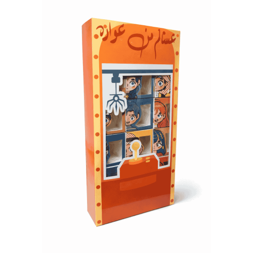 بوكس توزيعات العيد عبارة عيد سعيد تصميم لعب الكترو...