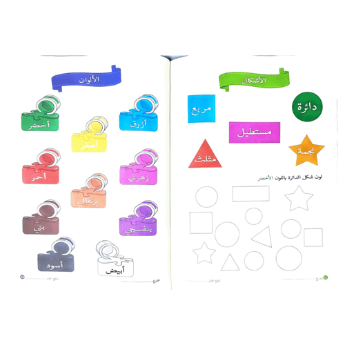 كتاب العلوم للتعليم المبكر 32 صفحة