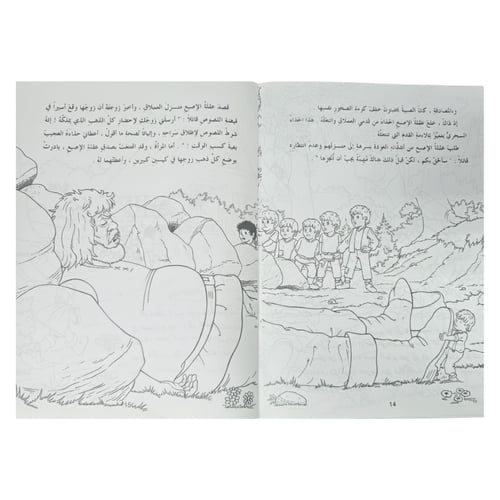 قصص خالدة للتلوين 6 كتب