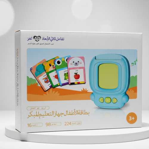 جهاز التعليم المبكر للأطفال بالبطاقات – 100 بطاقة...