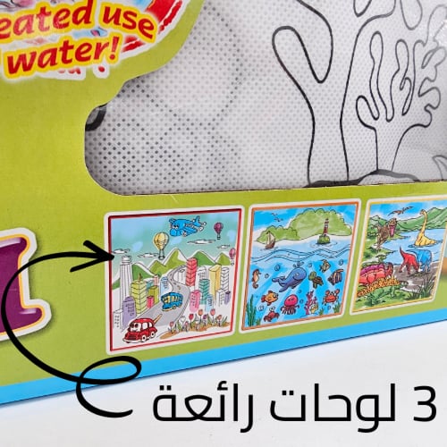 بساط تلوين للأطفال 3 قطع – قابل للغسل