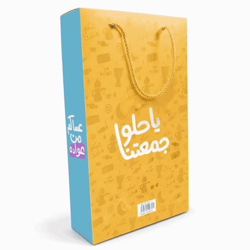 بوكس توزيعات العيد –عبوات فارغة مجموعة علب ولادي و...