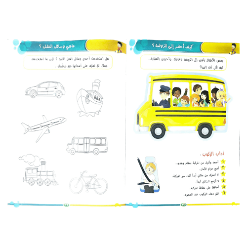 كتاب العلوم الممتعة 16 صفحة