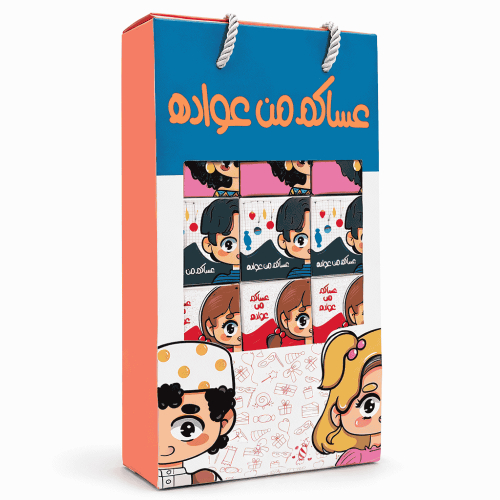 بوكس توزيعات العيد – عبوات فارغة مجموعة علب هدايا...