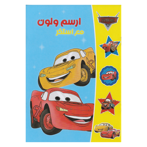 دفتر تلوين شخصيات متنوعة حجم الورقة A5