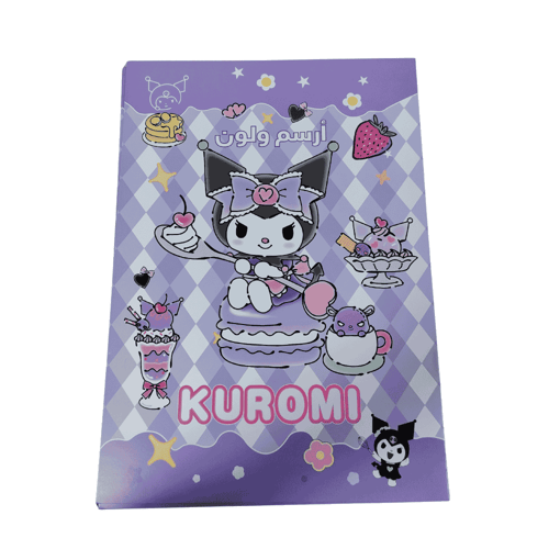 كتاب تلوين أطفال حجم كبير A3