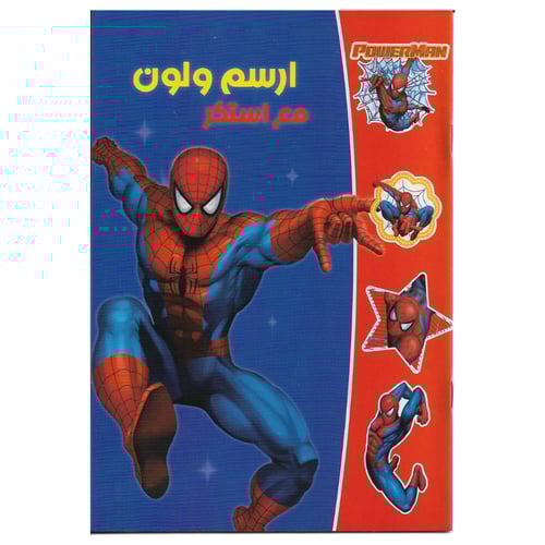 دفتر تلوين شخصيات متنوعة حجم الورقة A5