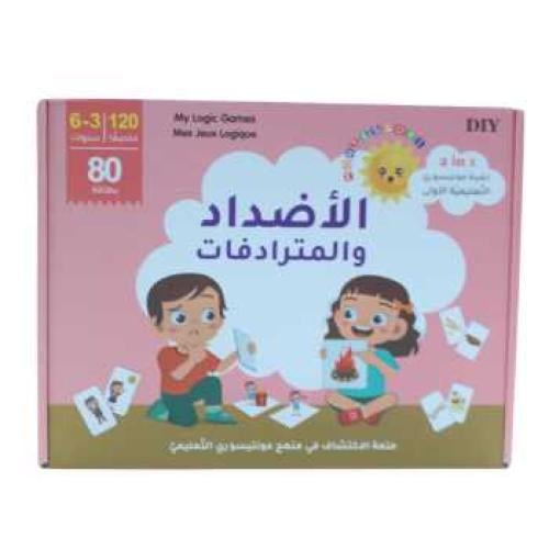 لعبة بطاقات تعليمية الأضداد و المترادفات 80 بطاقة