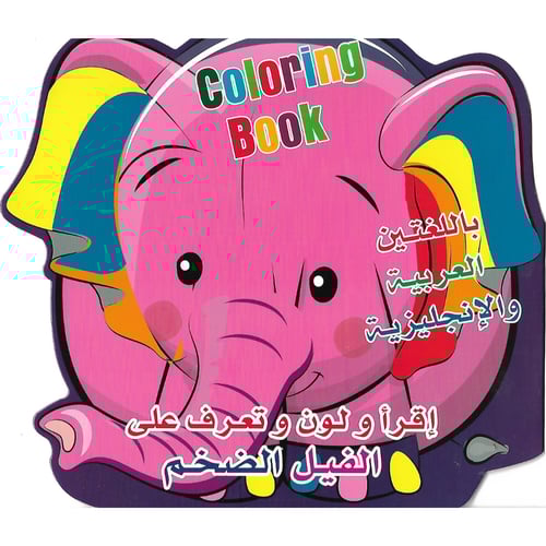 قصة و تلوين للاطفال عبارة عن 6 كتب تعريف بالحيوانا...