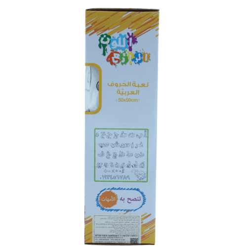 بساط تلوين الحروف العربية القابل للغسل – 12 لون |...