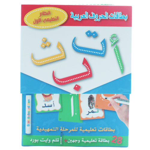 بطاقات تعليمية- الحروف العربية