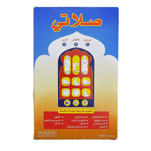 جهاز الكتروني تعليم الصلاة