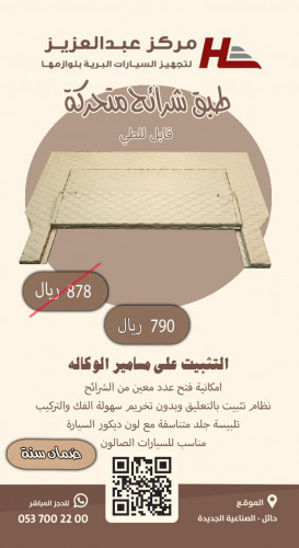 طبق شرائح معلق