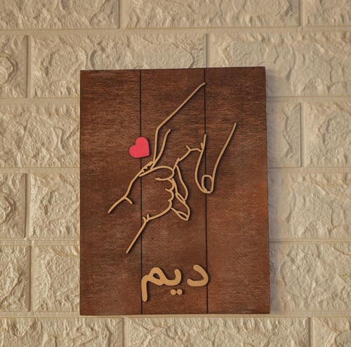 لوحة خشبية بتصميم بارز و ملموس