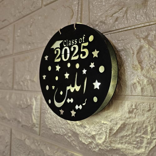 لوحة تخرج مضيئة