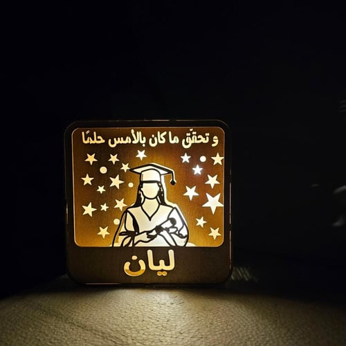 صندوق تخرج مضيء