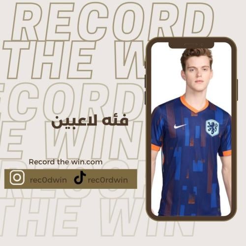 تيشيرت منتخب هولندا الاحتياطي 2024
