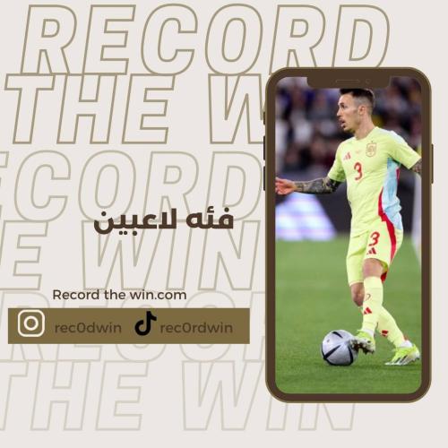تيشيرت منتخب إسبانيا الاحتياطي 2024