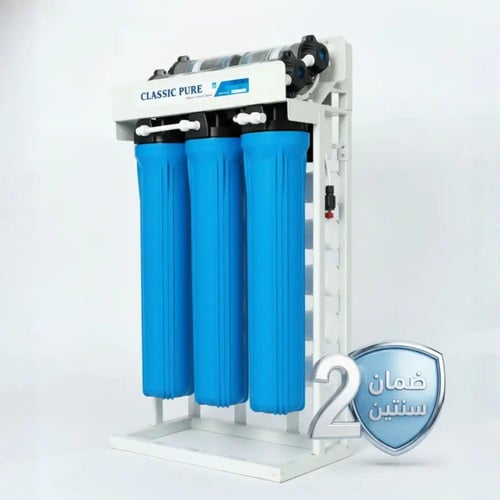 محطة تحلية وتنقية وتعقييم (400) جالون (1500) لتر ي...