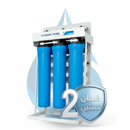 محطة تحلية وتنقية وتعقييم (200) جالون (1200) لتر ي...