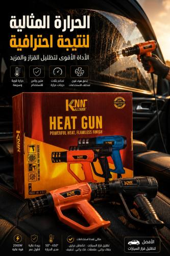 استشوار هواء حراري KNN