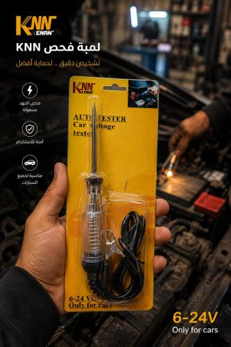 لمية فحص قزاز سلك KNN