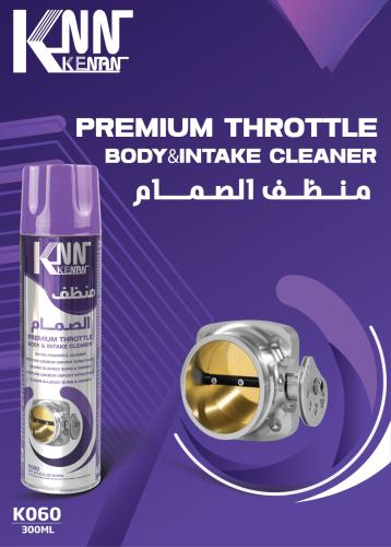 منـظف الـصمام K060