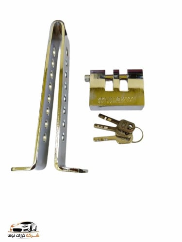 قفل أمان دواسة الفرامل