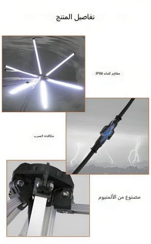 لمبة الرحلات سنارة VIP عدد 6 شرائح بقاعدة ثلاثية و...